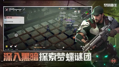 黎明重生安卓版 截图3