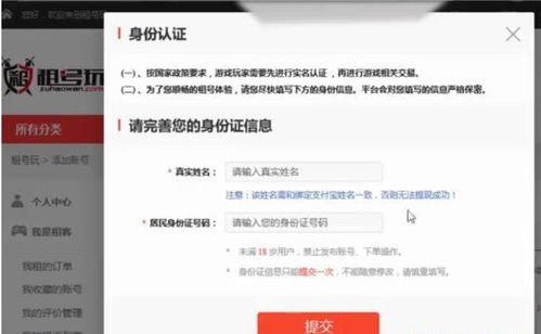 《租号玩》轻松预约，账号畅玩新攻略！ 3
