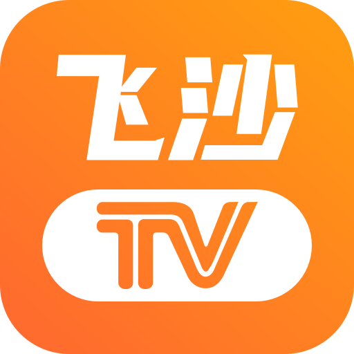 飞沙tv电视版