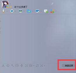 轻松唤醒QQ，无需消息、窗口或快捷键，一键直达主面板 4