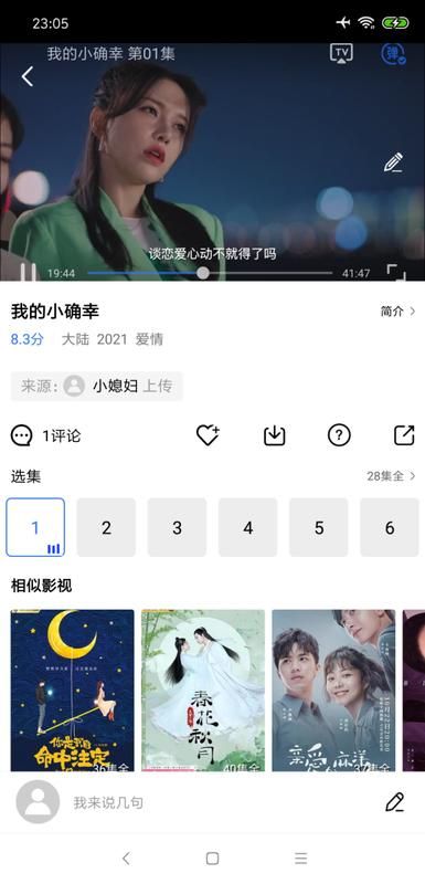 大海影视app 截图4