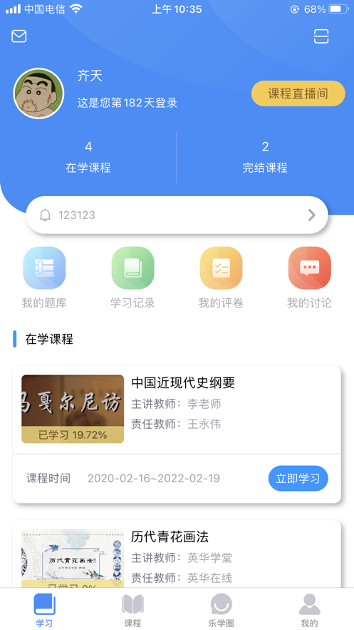 凯康实训 截图1