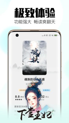 森鹿小说 截图1