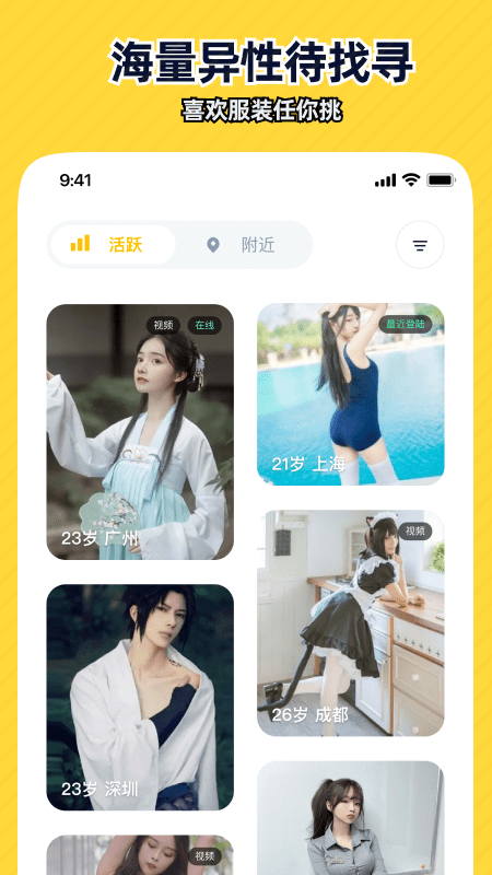 近拍app 截图1