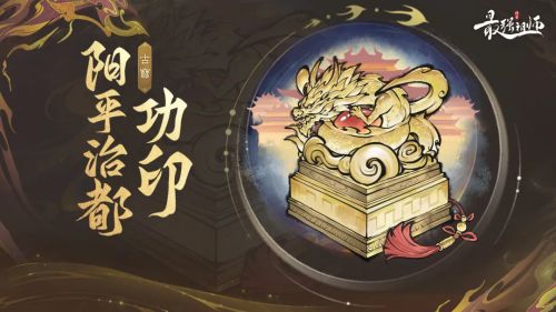 《最强祖师》新手入门：如何选择最佳战斗弟子攻略？ 4