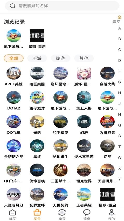 游易鸟 截图1