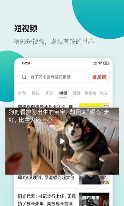 白狐浏览器app 截图2