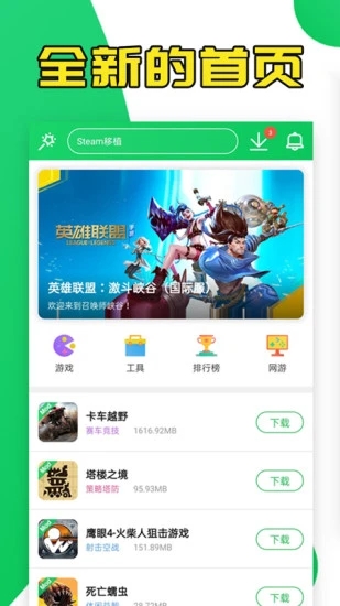 葫芦侠三楼app免费版 截图1