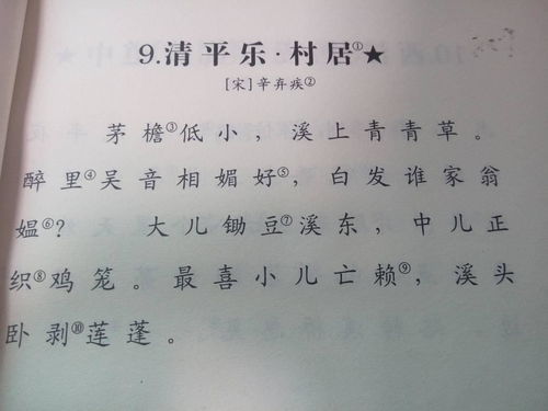 古诗《婵》全诗含义解析 1