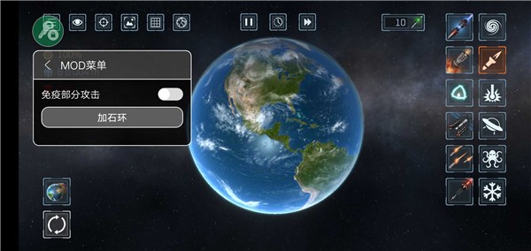 星球毁灭模拟器mod版 截图3
