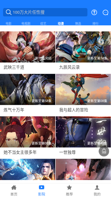 聚汇影视高清免费版 截图3