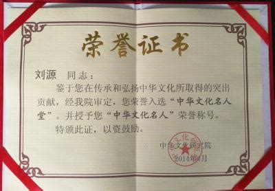 刘子余获得了哪些相关荣誉？ 2