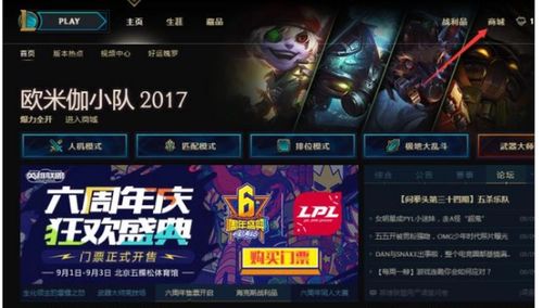 LOL新版客户端：揭秘双倍金币卡的查看方法 2