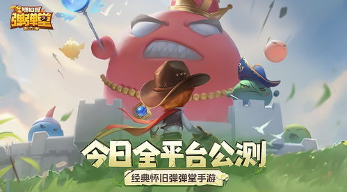 探索弹弹堂大冒险：激活码大全 1