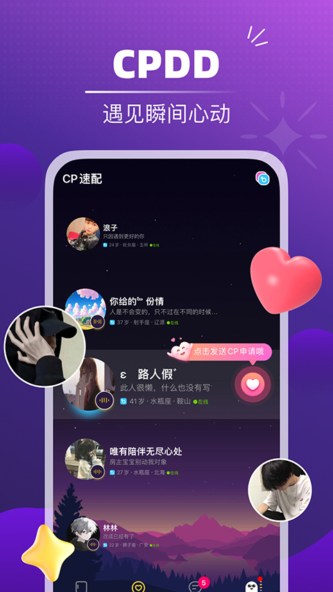 音对语聊app