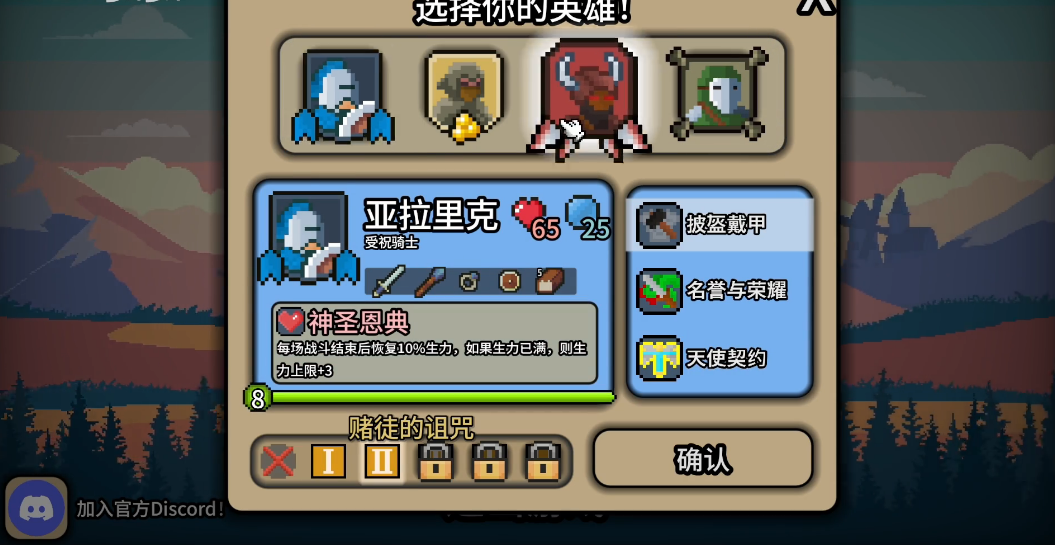 拉杆英雄1.07版本 截图2