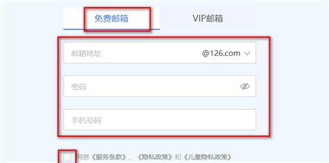 轻松学会！网页版126邮箱申请全步骤 2
