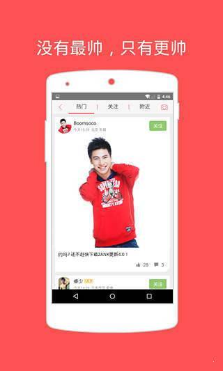 zank 截图2