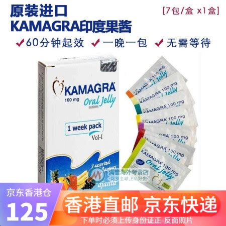 如何正确使用kamagra果冻？ 4