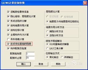 如何理解位移比？掌握位移比调整的实用方法 1