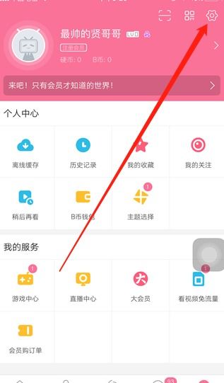 哔哩哔哩如何注册新账号？ 2