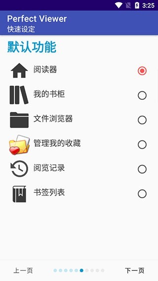 完美漫画pdf插件 截图2