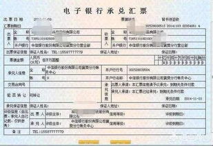 轻松学会如何接收电子汇票 2