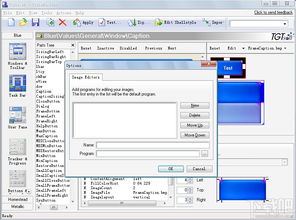 Win7 Style Builder怎么使用？详细教程 3