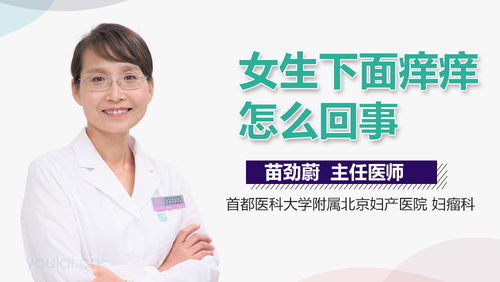 女性乳头瘙痒：原因及解析 2