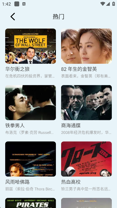 春泥剧场全剧免费播放 截图3