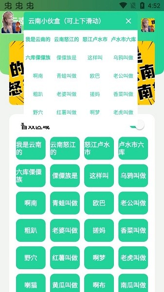 云南小伙盒app 截图2