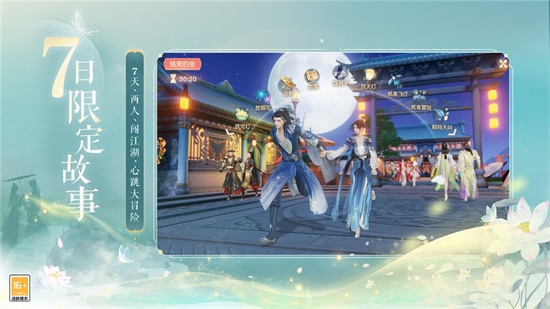 花与剑最新版 截图1