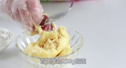 家常榴莲酥的制作方法 2