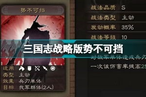 三国志战略版：营帐内征兵操作指南 4