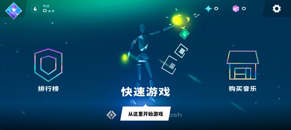 星动旋律1.4.2版本 1