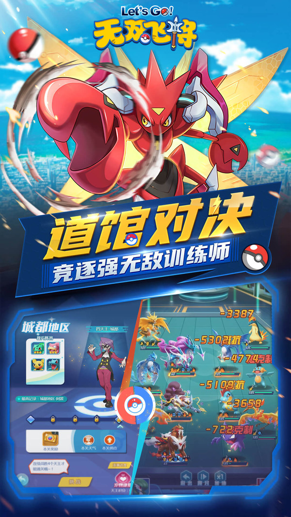 无双飞将内购版 截图3