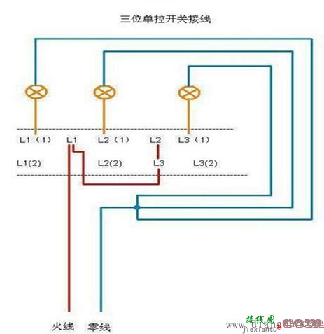 三联单控开关的接线方法 1