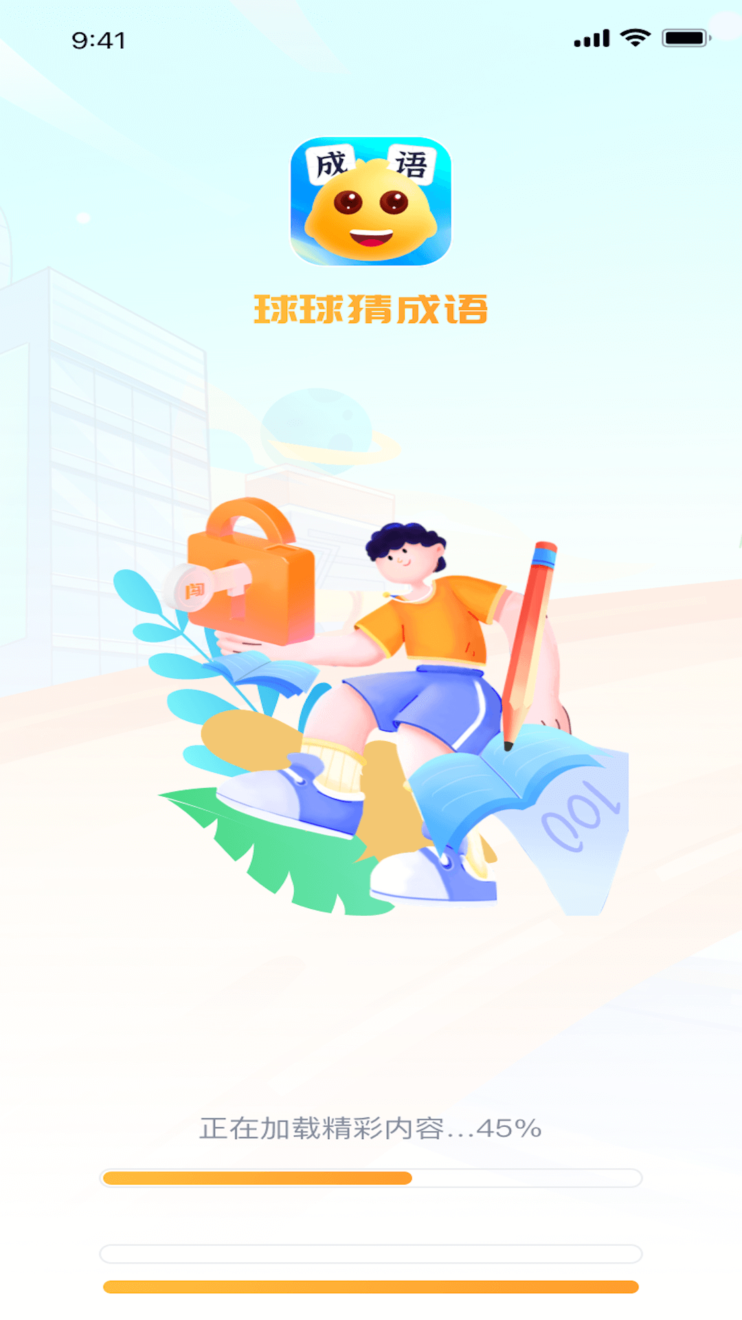 球球猜成语 截图3