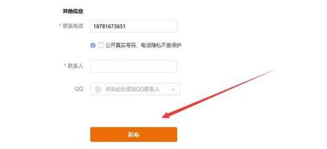 问答揭秘：如何在58同城轻松发布租房信息？ 2