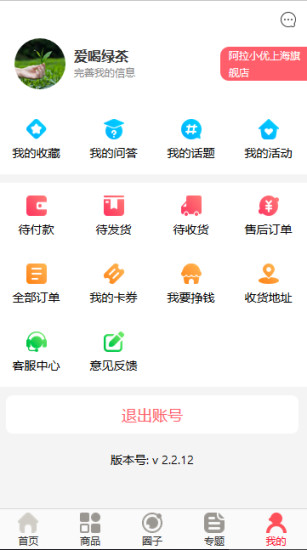 童萌惠app