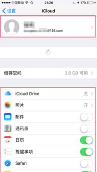 揭秘：iPhone究竟如何优雅地接入iCloud？ 2