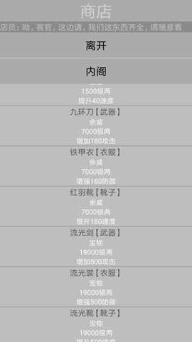 文与江湖MUD游戏 截图2