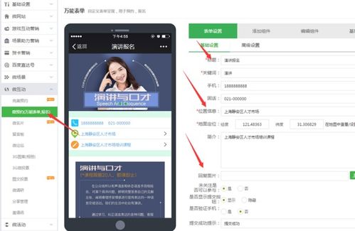 打造成功公众号的实用步骤 3