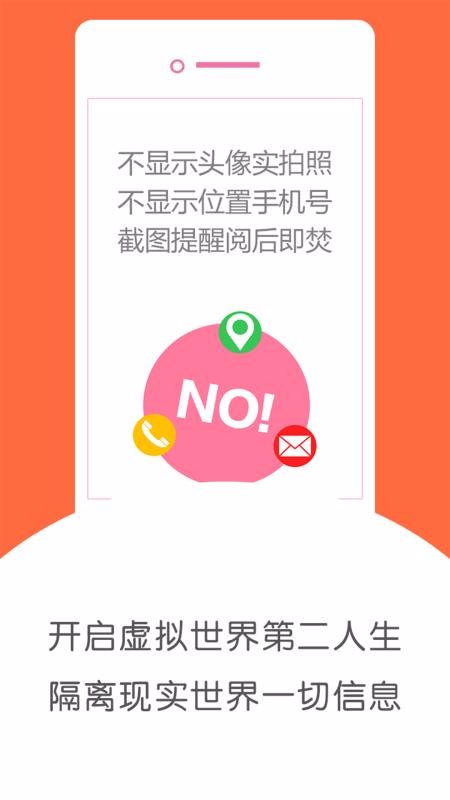 被窝 截图4