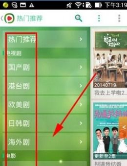 利用西瓜影音观看网络最新电影的方法 2