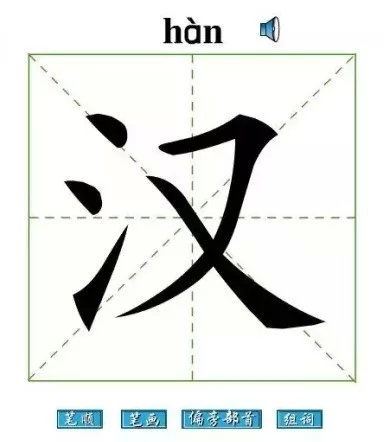 探索“耳”字之美：详细解读笔顺与笔画写法 2