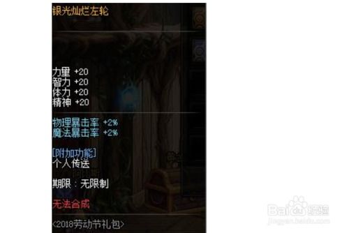 DNF5.1套必买清单：超值好物大揭秘！ 3