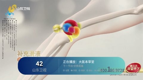 黑龙电视 截图4