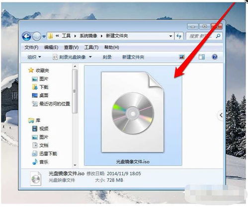 揭秘：Win7纯净版轻松打开光盘映像文件的绝招 1