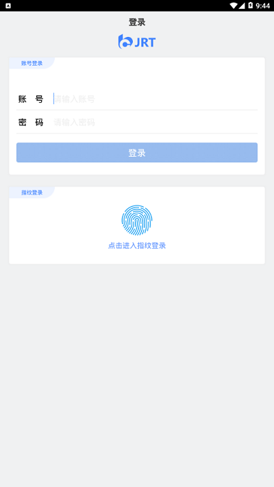 交融通手机客户端 1